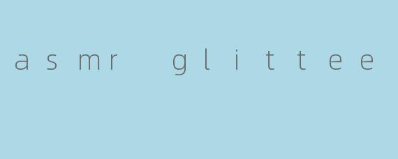 什么是ASMRGlitter,它如何触发放松反应?
